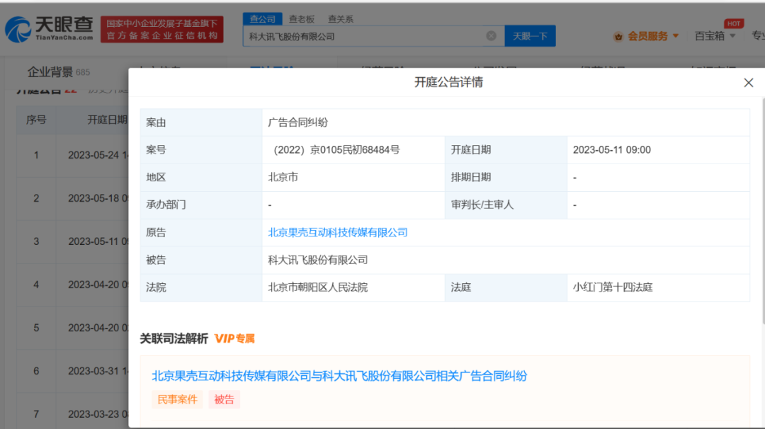 ChatGPT_订制版ChatGPT_出门问问-1