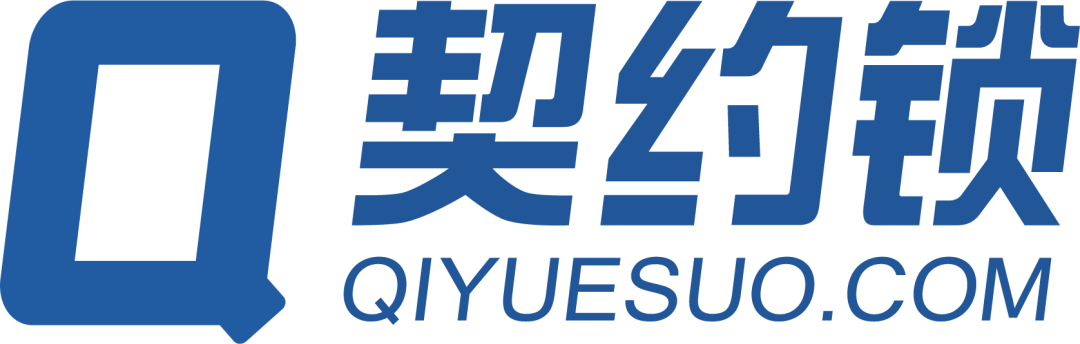 2023_中国电子签领域_最具商业合作价值企业-3