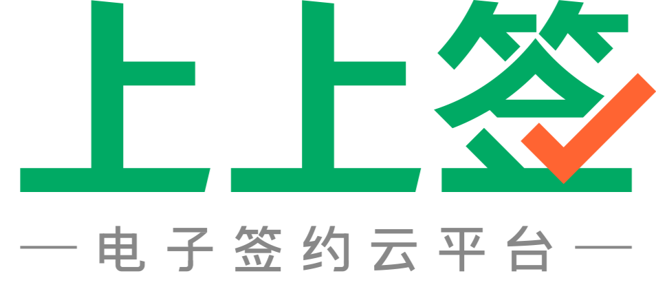 2023_中国电子签领域_最具商业合作价值企业-4