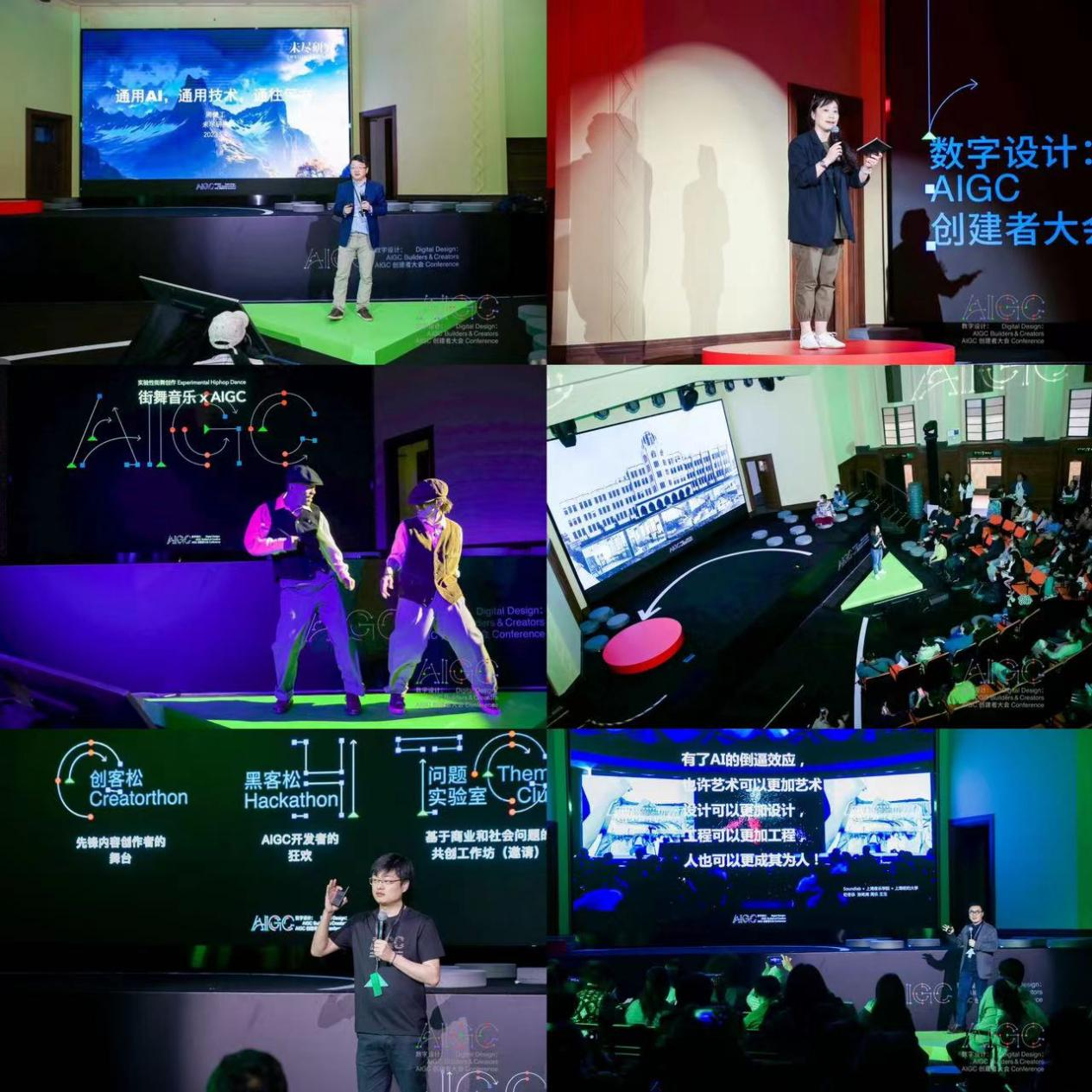 数字设计_AIGC_创建者大会-2