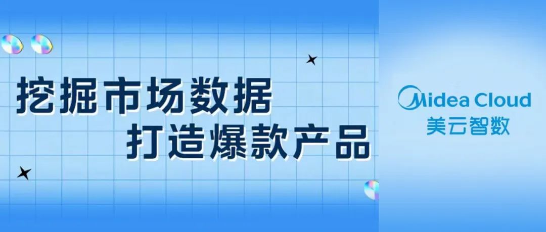 划破黑夜的数据灯塔，美擎星谋云为航行在数字经济汪洋中的企业指明方向