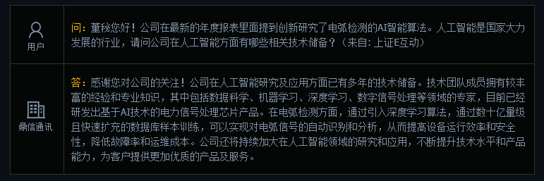 云从科技_中国AI领域_百度_mRNA疫苗-3