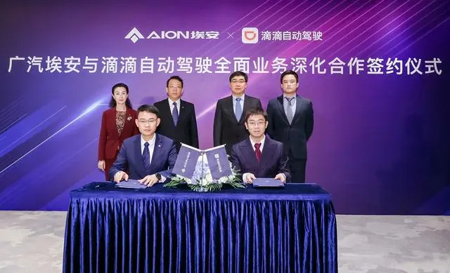 GAC Aian and DD Taxi will establish a joint venture to produce L4 driverless new energy vehicles in 2025