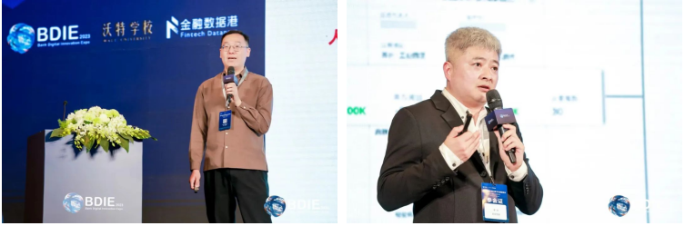 2023_BDIE_第八届亚太银行数字化创新峰会-17
