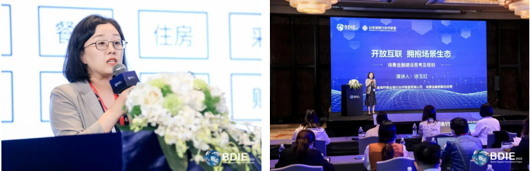 2023_BDIE_第八届亚太银行数字化创新峰会-29