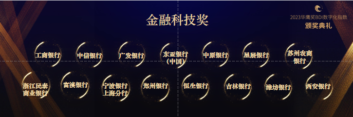 2023_BDIE_第八届亚太银行数字化创新峰会-32