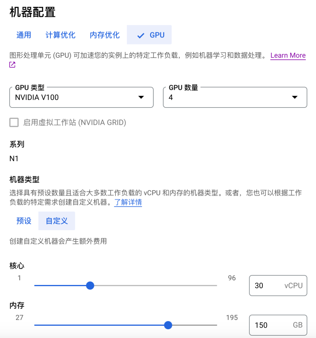 谷歌云_GPU算力_AIGC-4