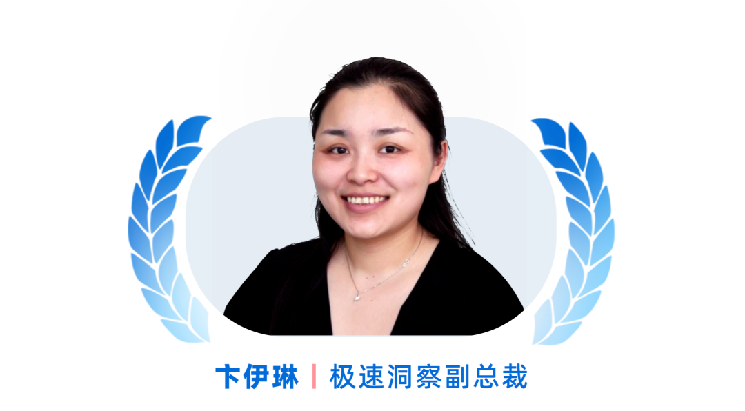 2023_中国数据智能产业_女性领导者人物-2