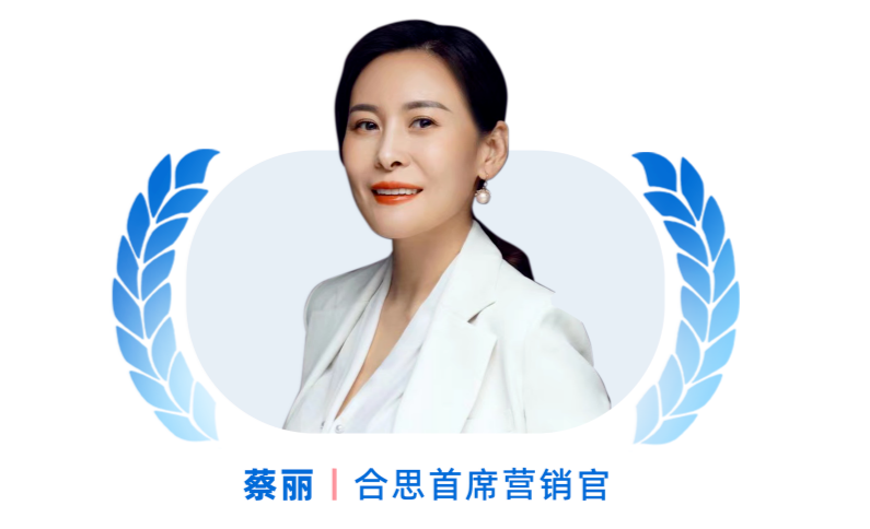 2023_中国数据智能产业_女性领导者人物-3