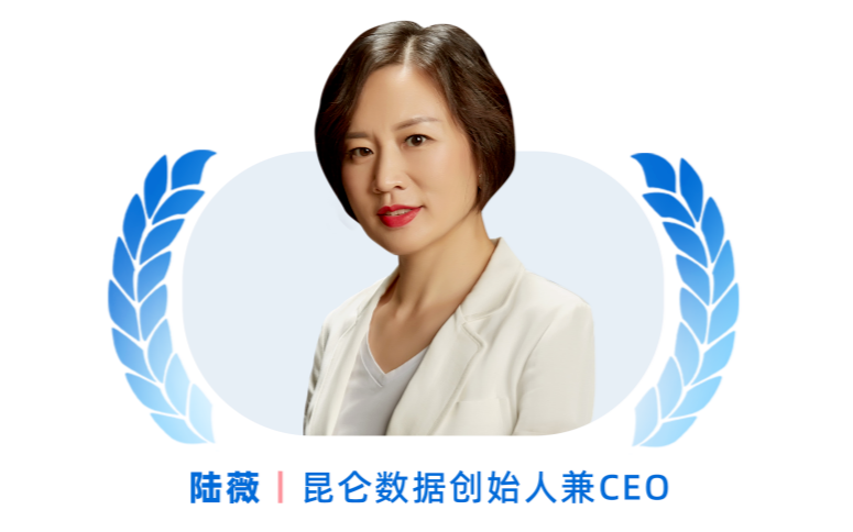 2023_中国数据智能产业_女性领导者人物-8