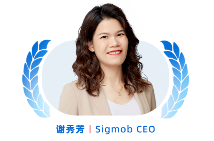 2023_中国数据智能产业_女性领导者人物-10