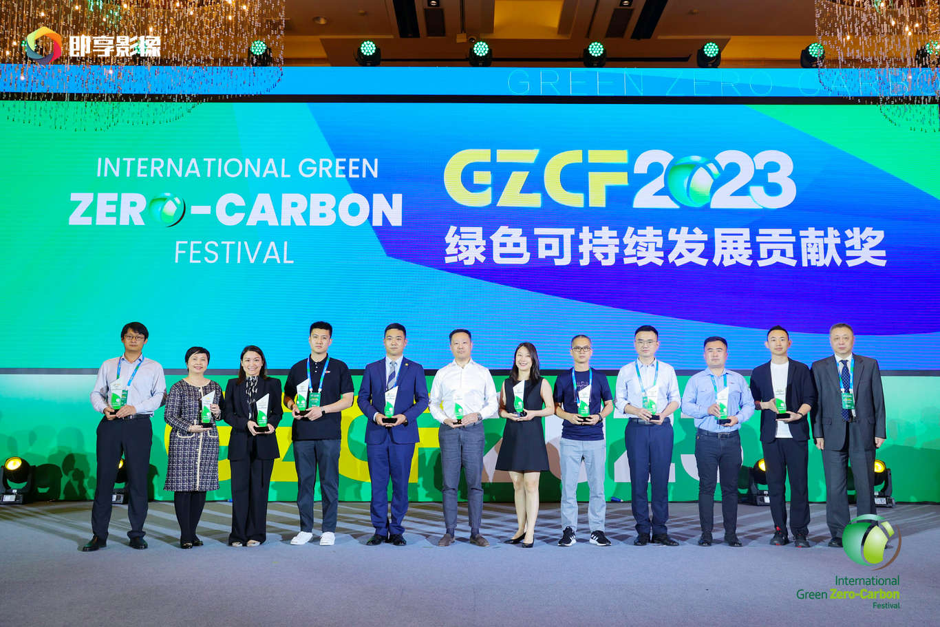 2023_国际绿色零碳节_双碳-4