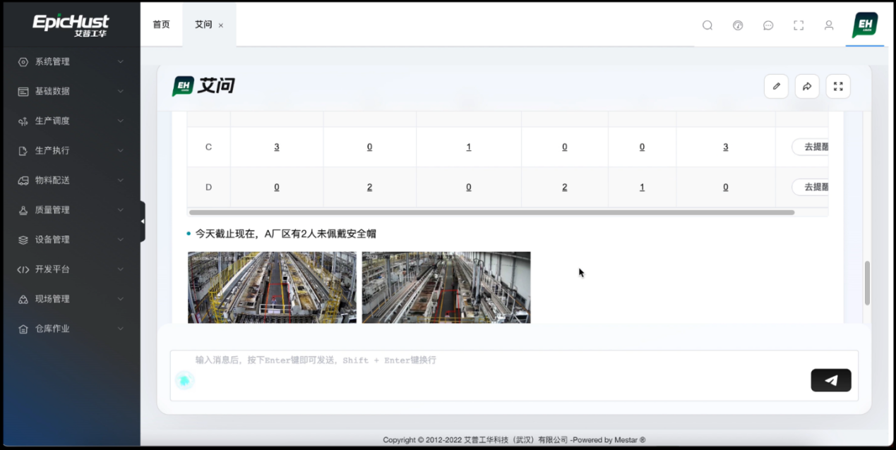 第四范式_大模型式说_WAIC-5