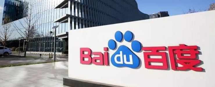 Baidu: Wenxin Big Model 3.5 capabilities have surpassed ChatGPT 3.5