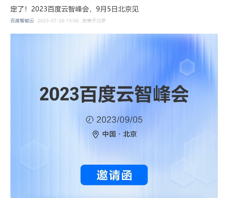 安卓版ChatGPT_老虎国际_AI投资助手_《国家车联网产业标准体系建设指南》-2