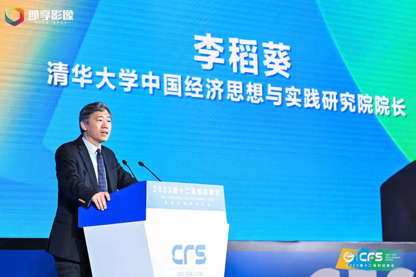 CFS_第十二届财经峰会_2023可持续商业大会-2