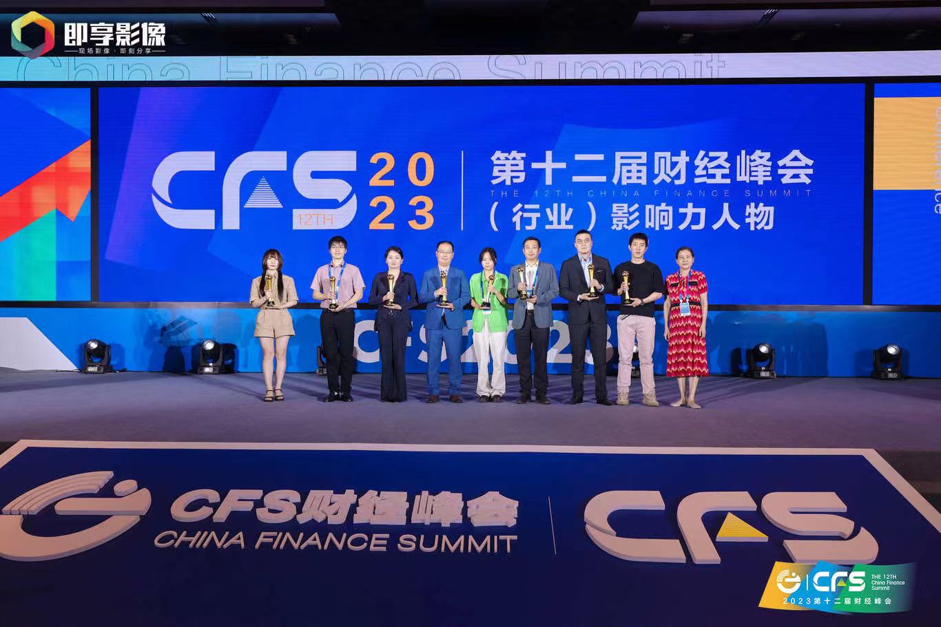 CFS_第十二届财经峰会_2023可持续商业大会-4