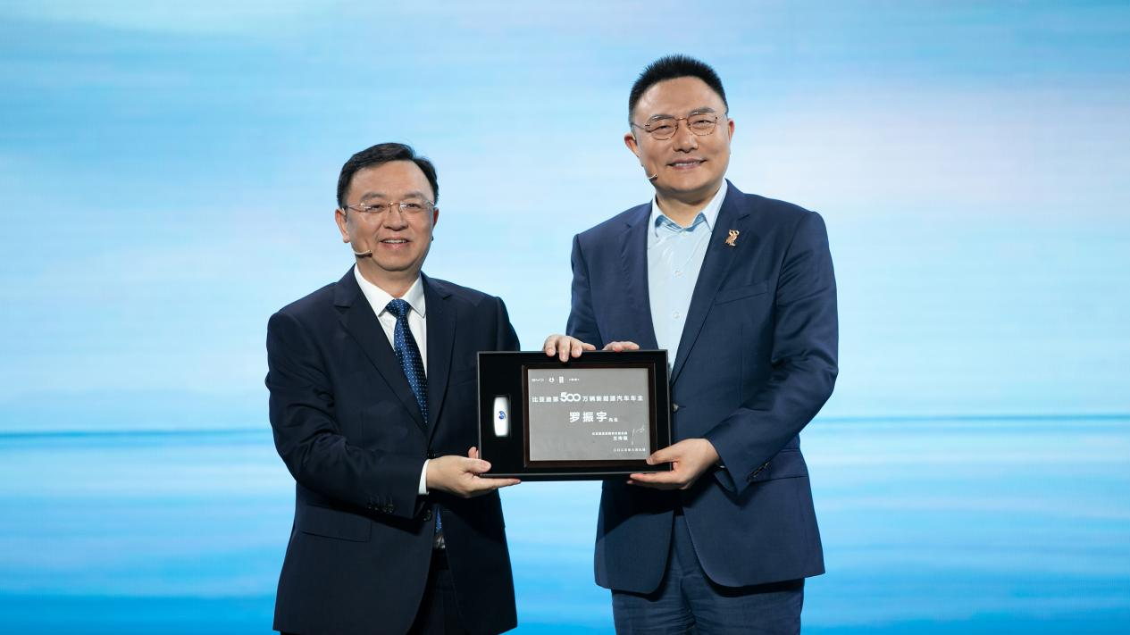 比亚迪_第500万辆_新能源汽车-2