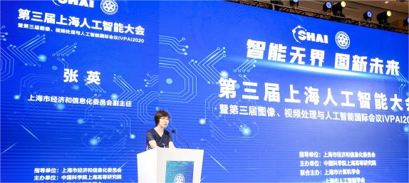 AI助力健康中国，聚焦生物医药转型升级 第七届上海AI大会暨医药和医疗创新峰会