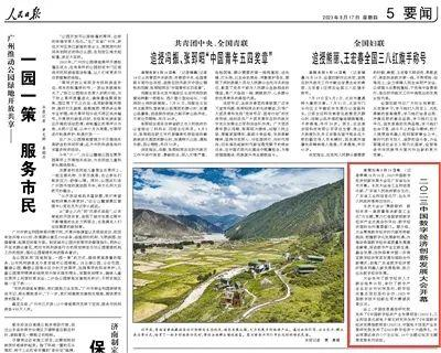 2023_中国数字经济创新发展大会_大数据-2