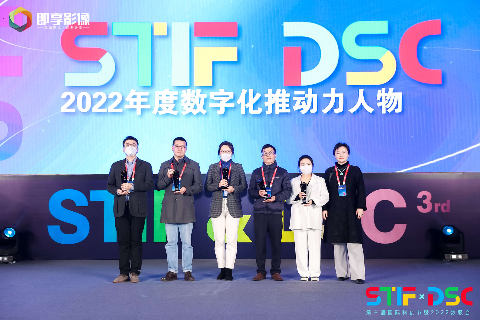 2023_国际科创节暨2023数服会_数实融合-3