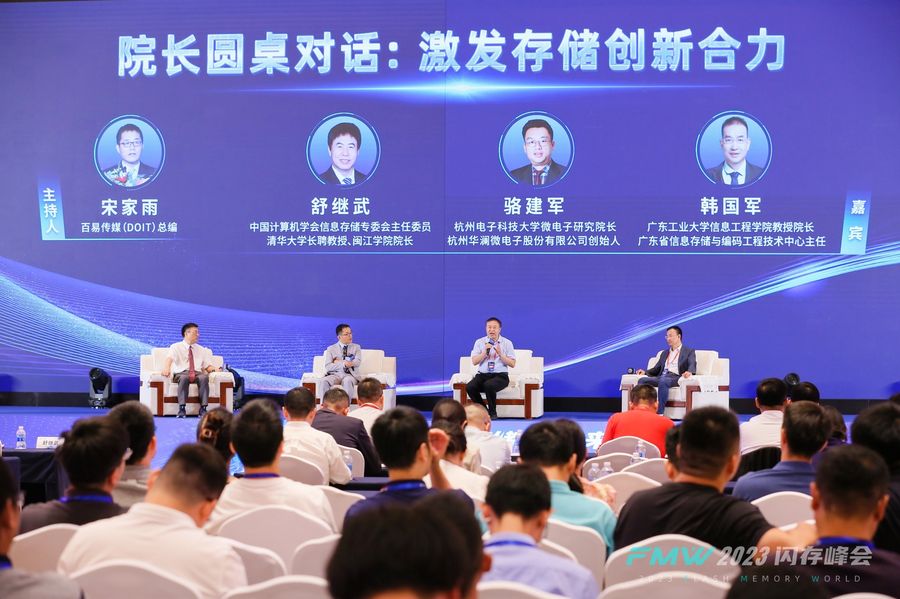 芯存储_AI_2023闪存峰会-13