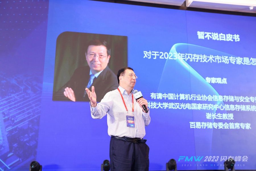 芯存储_AI_2023闪存峰会-14