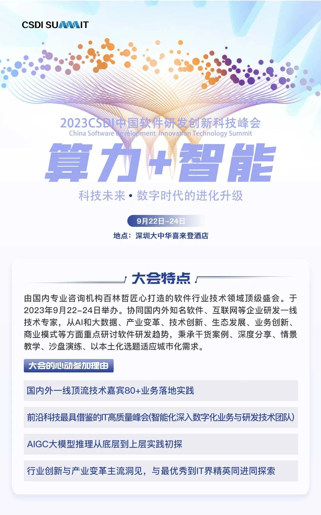 AIGC_智能数字化_IT研发模式-8