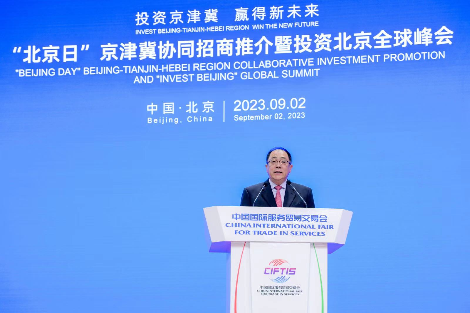 高通公司中国区_董事长孟樸_京津冀数字经济_中国国际服务贸易交易会-1