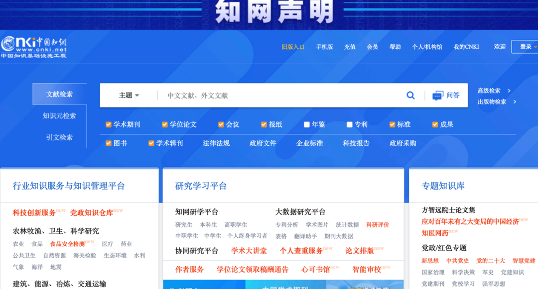 中国知网_行政处罚_国家网信办-1