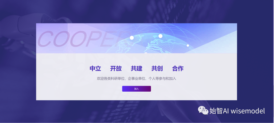 始智AI_wisemodel社区_中国版HuggingFace-1