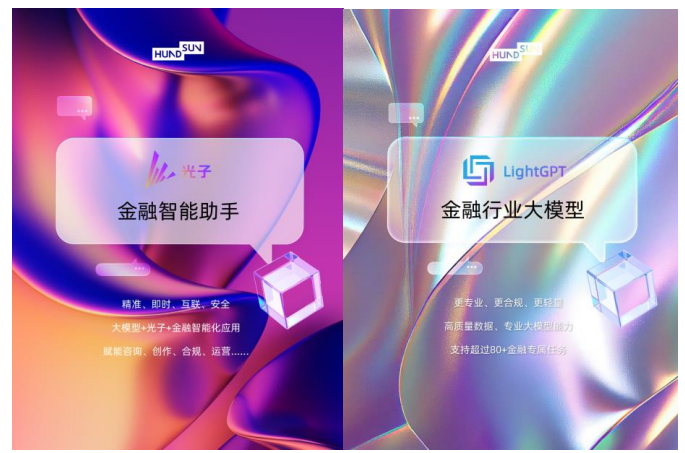 八大业务板块_恒生电子_扭亏为盈-4