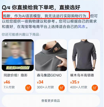 百度_百度世界大会_PC时代-14