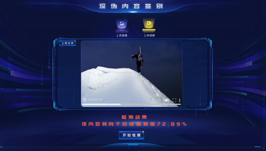 AI大模型展_天擎_公共安全大模型_信创一体机-2