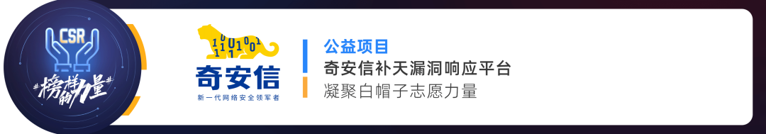 榜样的力量_2023_中国数据智能产业最具社会责任感企业-9