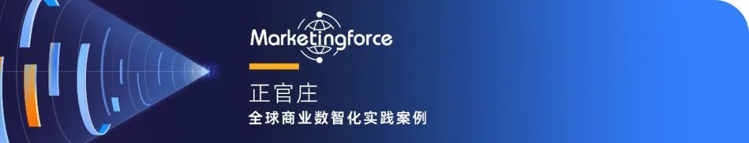 2023_中国企业数智化转型_升级创新服务企业-10