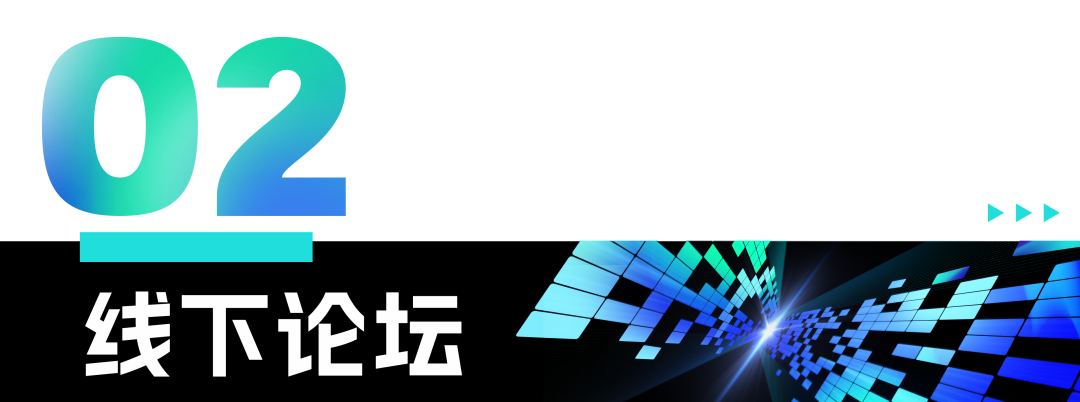 榜单奖项_线下论坛_3.0产业图谱发布_第六届金猿季-3