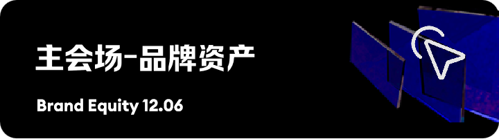 品牌年度盛会_GDMS_2023-5
