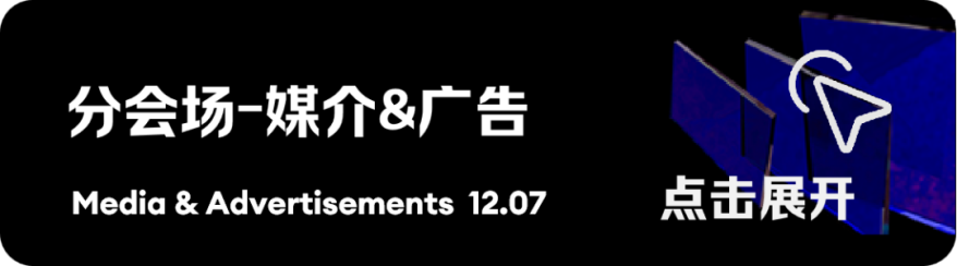 品牌年度盛会_GDMS_2023-16