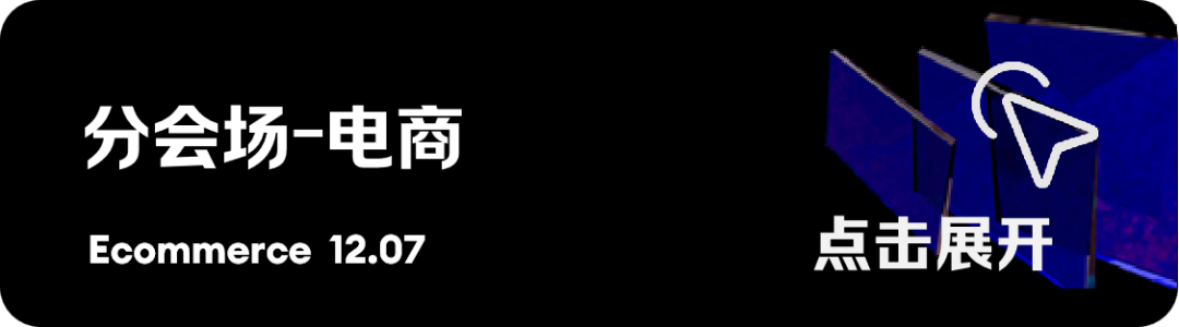 品牌年度盛会_GDMS_2023-19