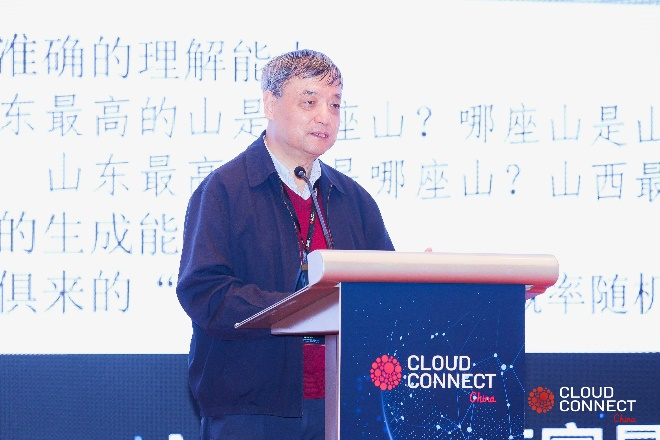 第十一届_全球云计算大会中国站_人工智能-3