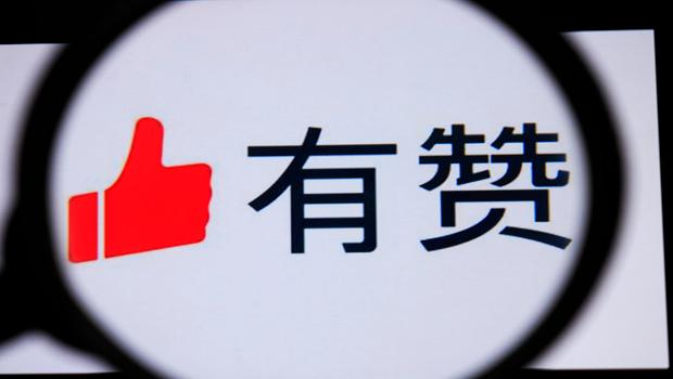 有赞_SaaS_智能化系统-1