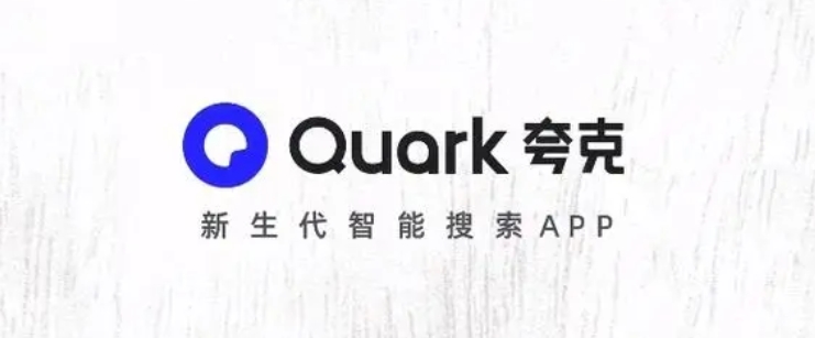 Quark App launches Health large model application 