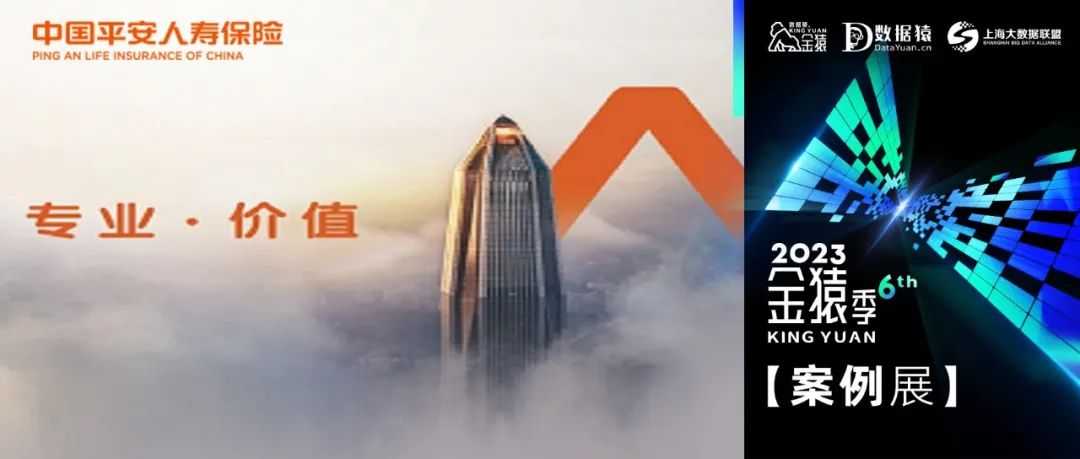 【金猿案例展】中国平安人寿保险股份有限公司——基于Apache Doris统一OLAP技术栈实践