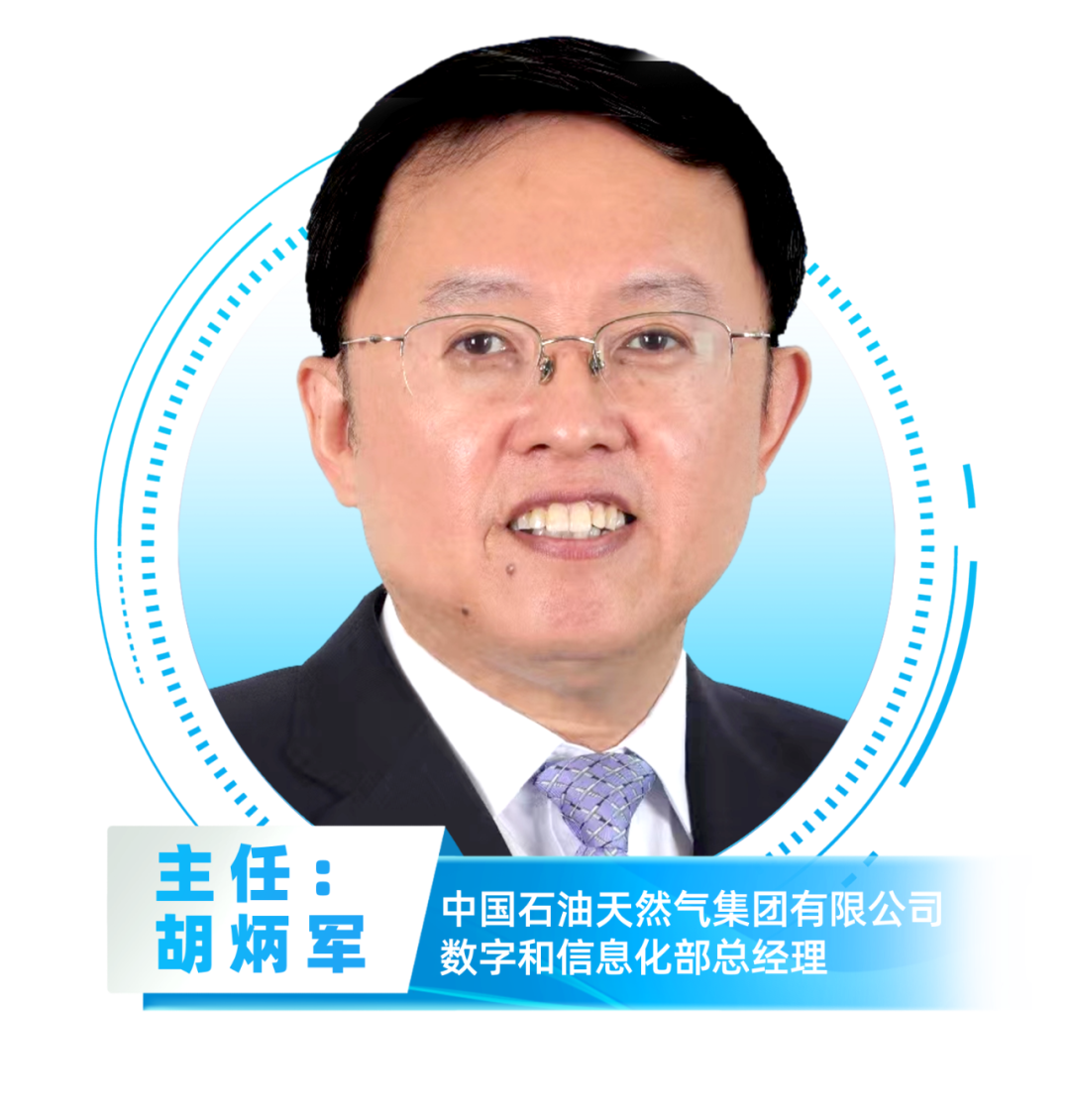 中国石油_中国石化_中国海油_国家管网_国家能源_中国中化-5
