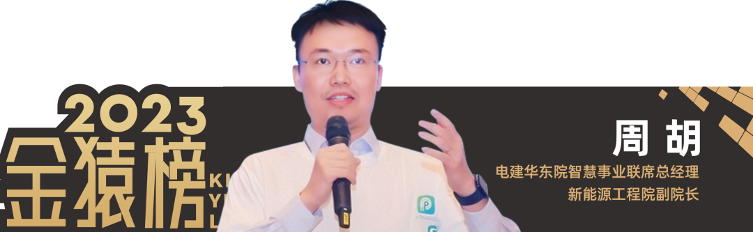 2023_大数据产业_优秀CIO-12