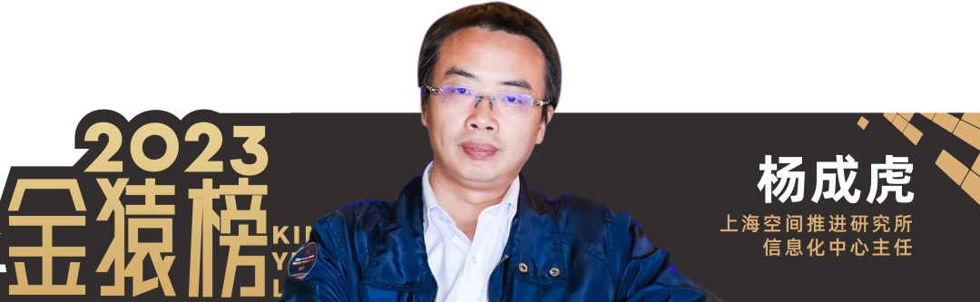 2023_大数据产业_优秀CIO-11