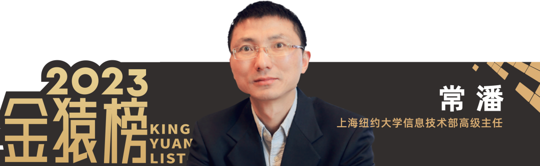 2023_大数据产业_优秀CIO-5