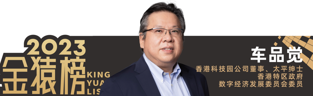 2023_大数据产业_年度趋势人物-7