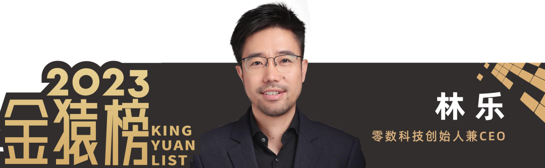 2023_大数据产业_年度趋势人物-12